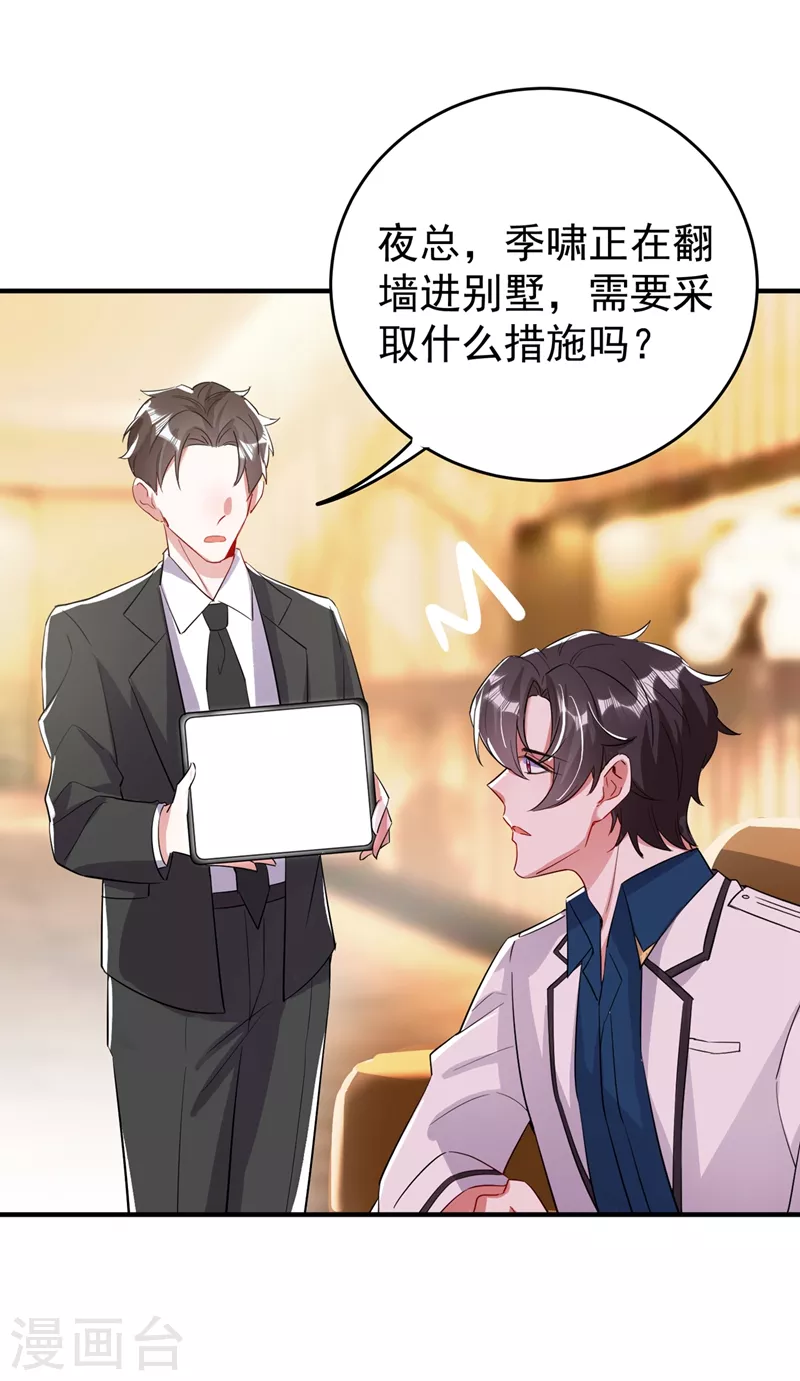 现代篇61 她就是馋你的身子 第24页