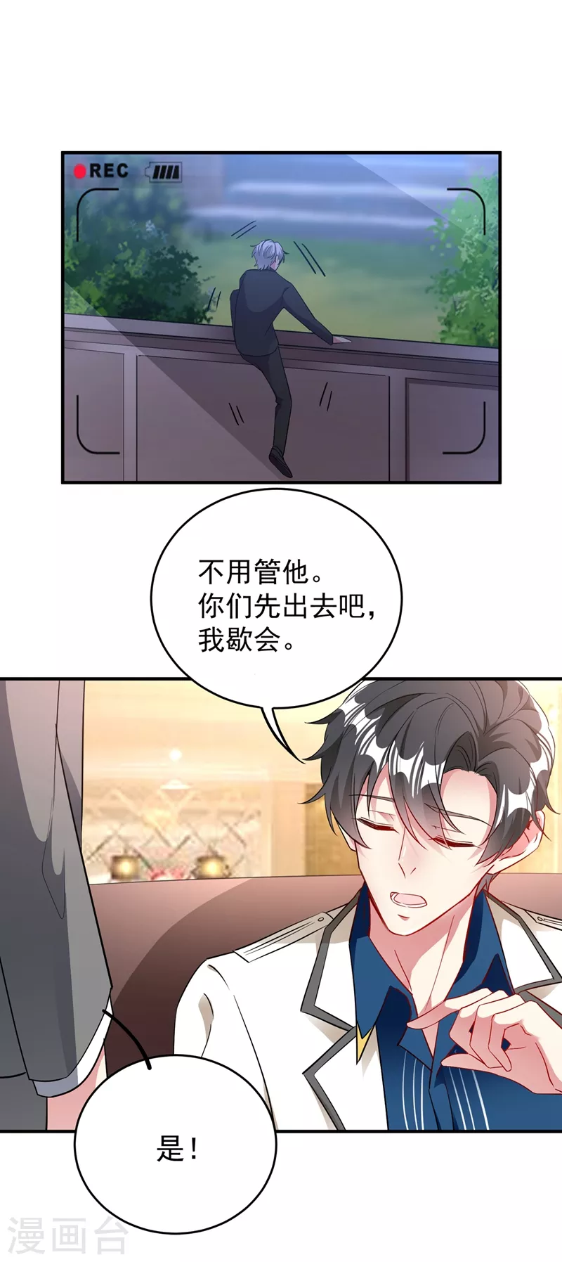 现代篇61 她就是馋你的身子 第25页