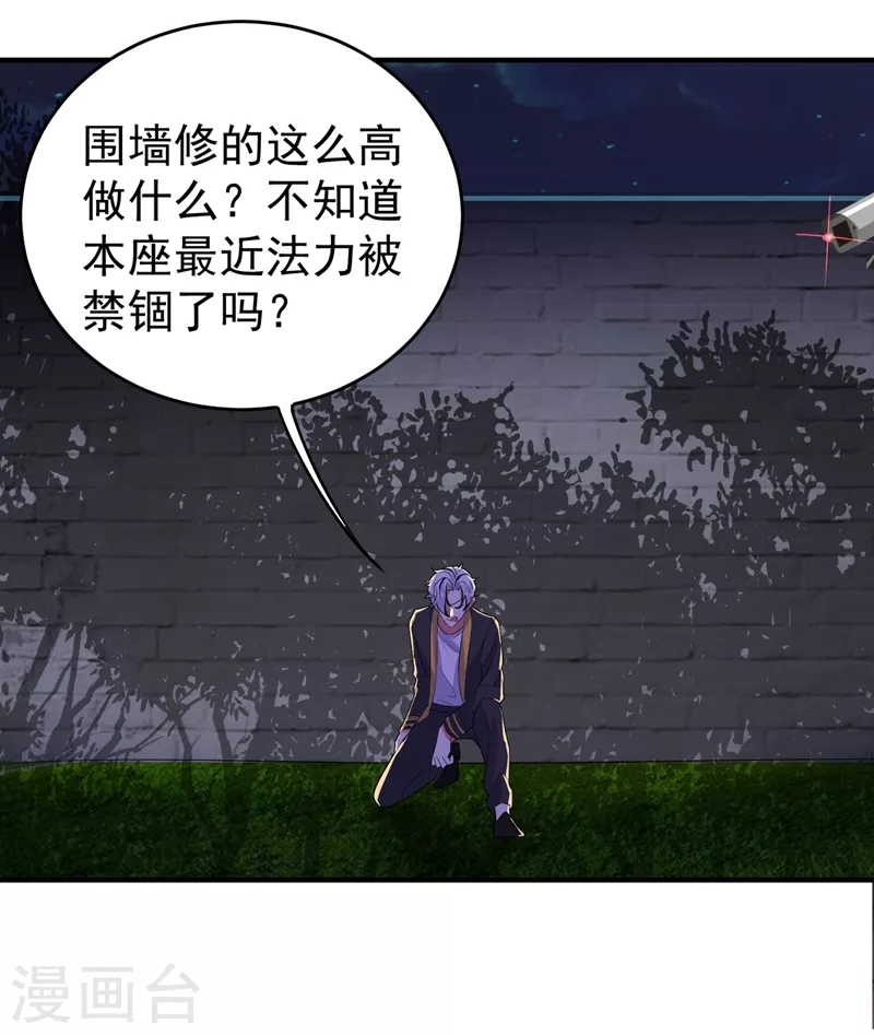 现代篇61 她就是馋你的身子 第32页