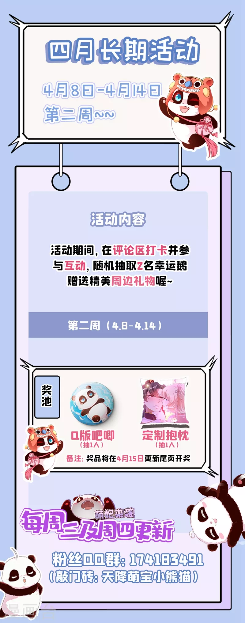 现代篇61 她就是馋你的身子 第34页