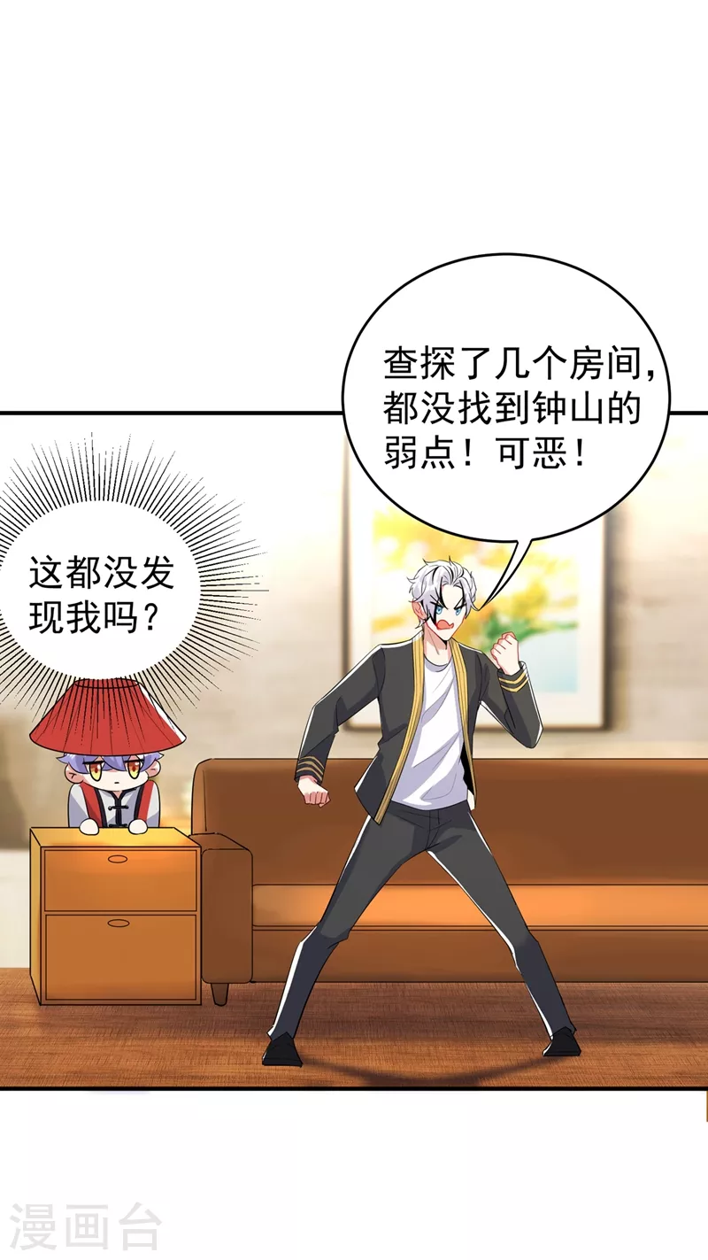 现代篇62 这个热度我蹭定了！ 第2页