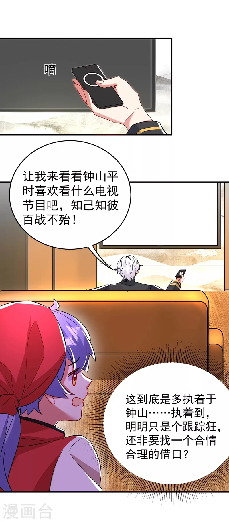 现代篇62 这个热度我蹭定了！ 第3页
