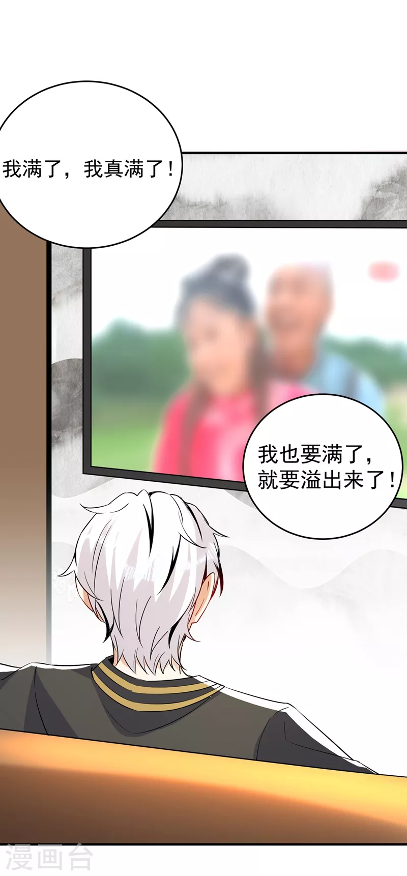 现代篇62 这个热度我蹭定了！ 第4页