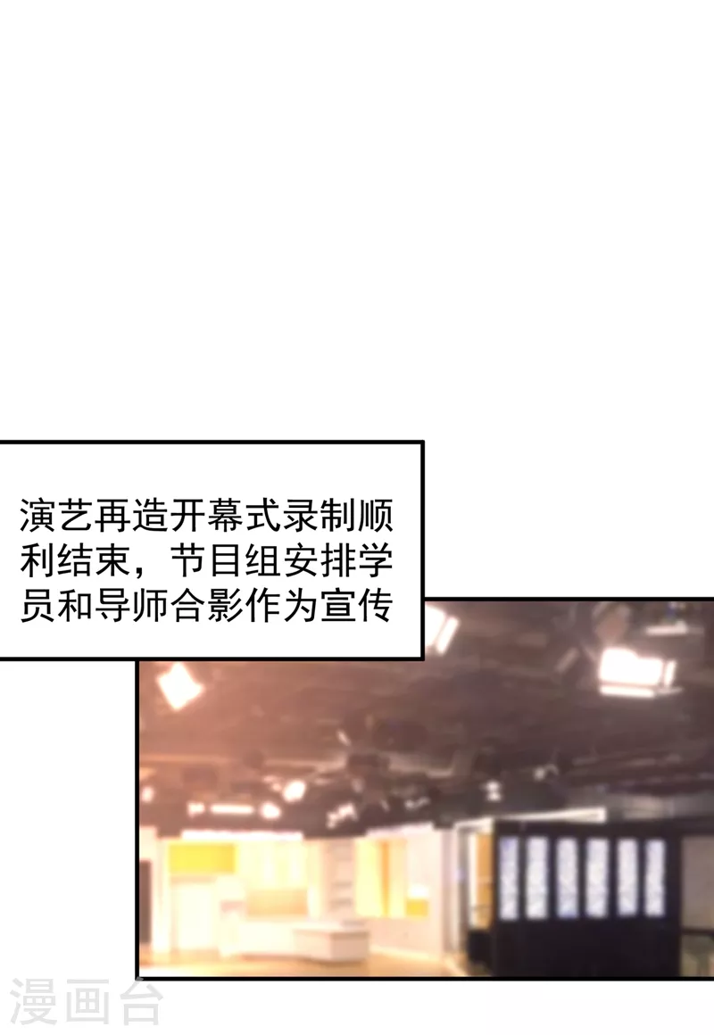 现代篇62 这个热度我蹭定了！ 第10页