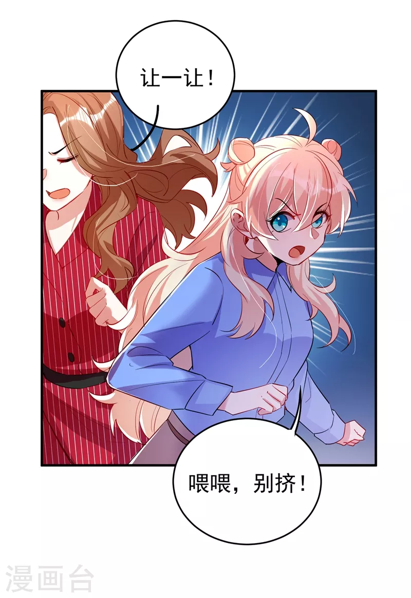现代篇62 这个热度我蹭定了！ 第15页