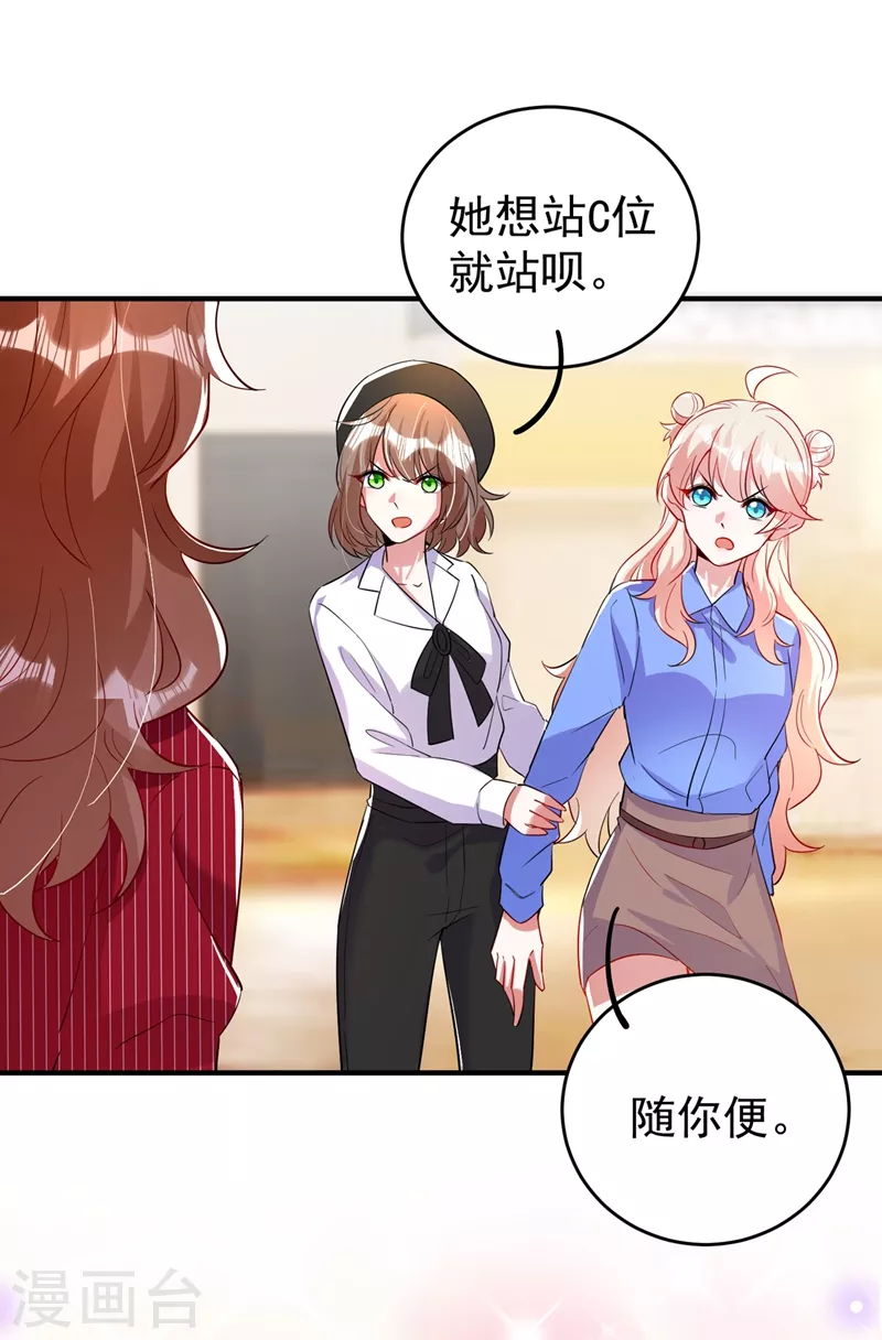 现代篇62 这个热度我蹭定了！ 第17页