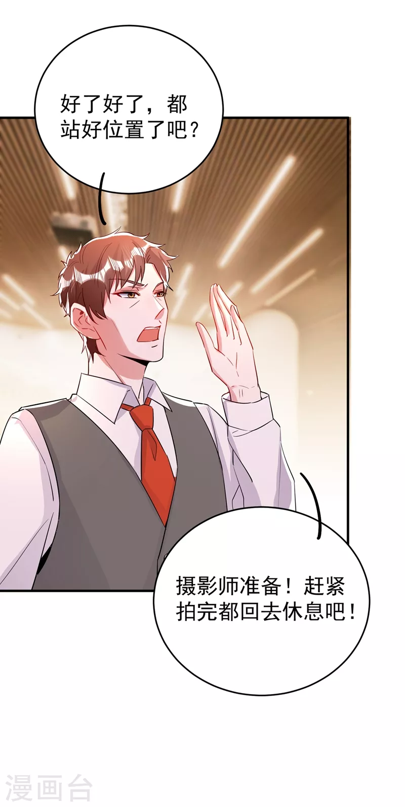 现代篇62 这个热度我蹭定了！ 第22页