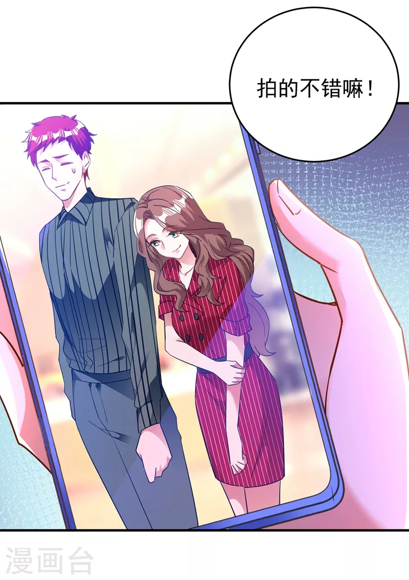 现代篇62 这个热度我蹭定了！ 第26页