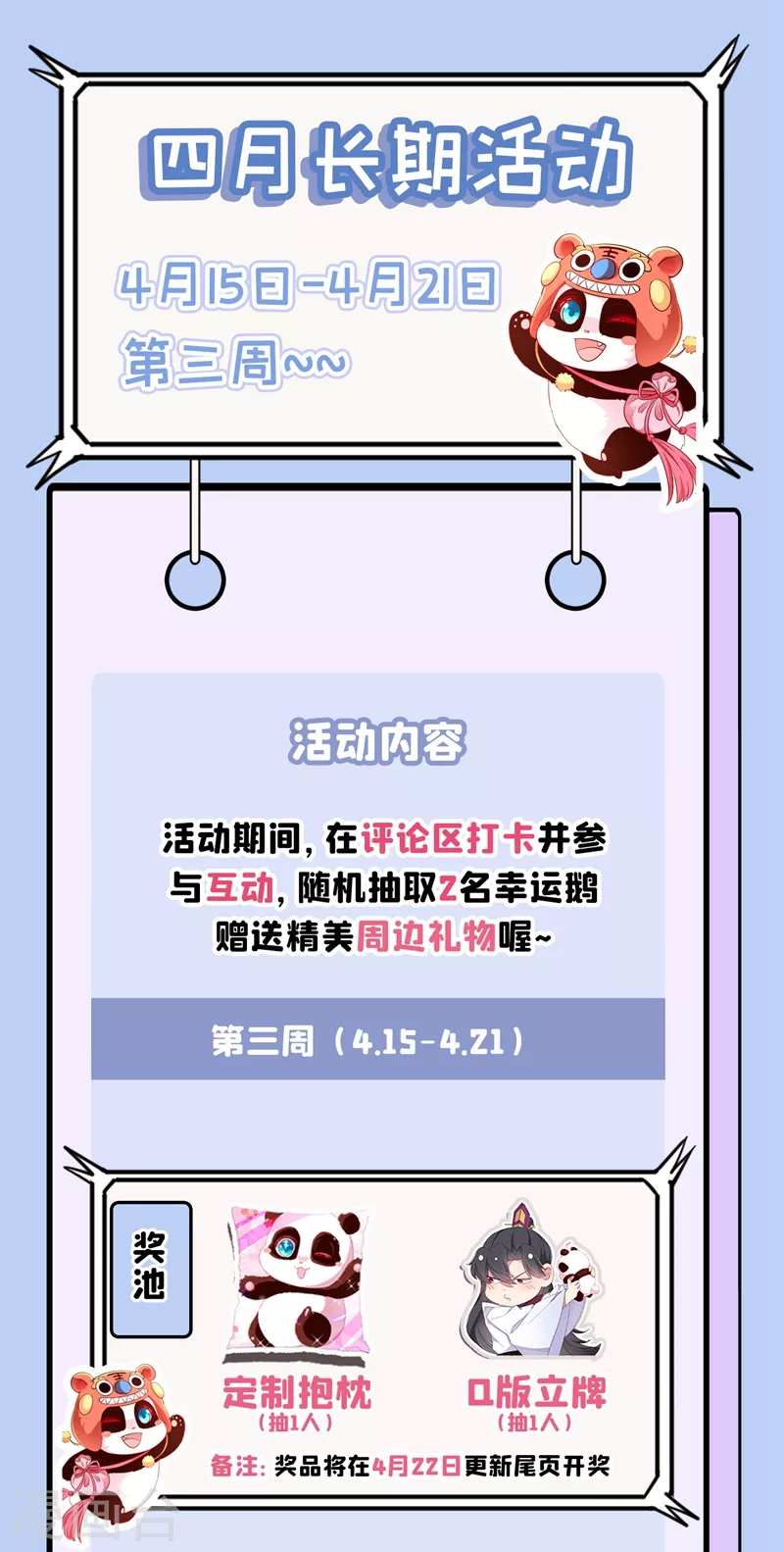 现代篇62 这个热度我蹭定了！ 第29页