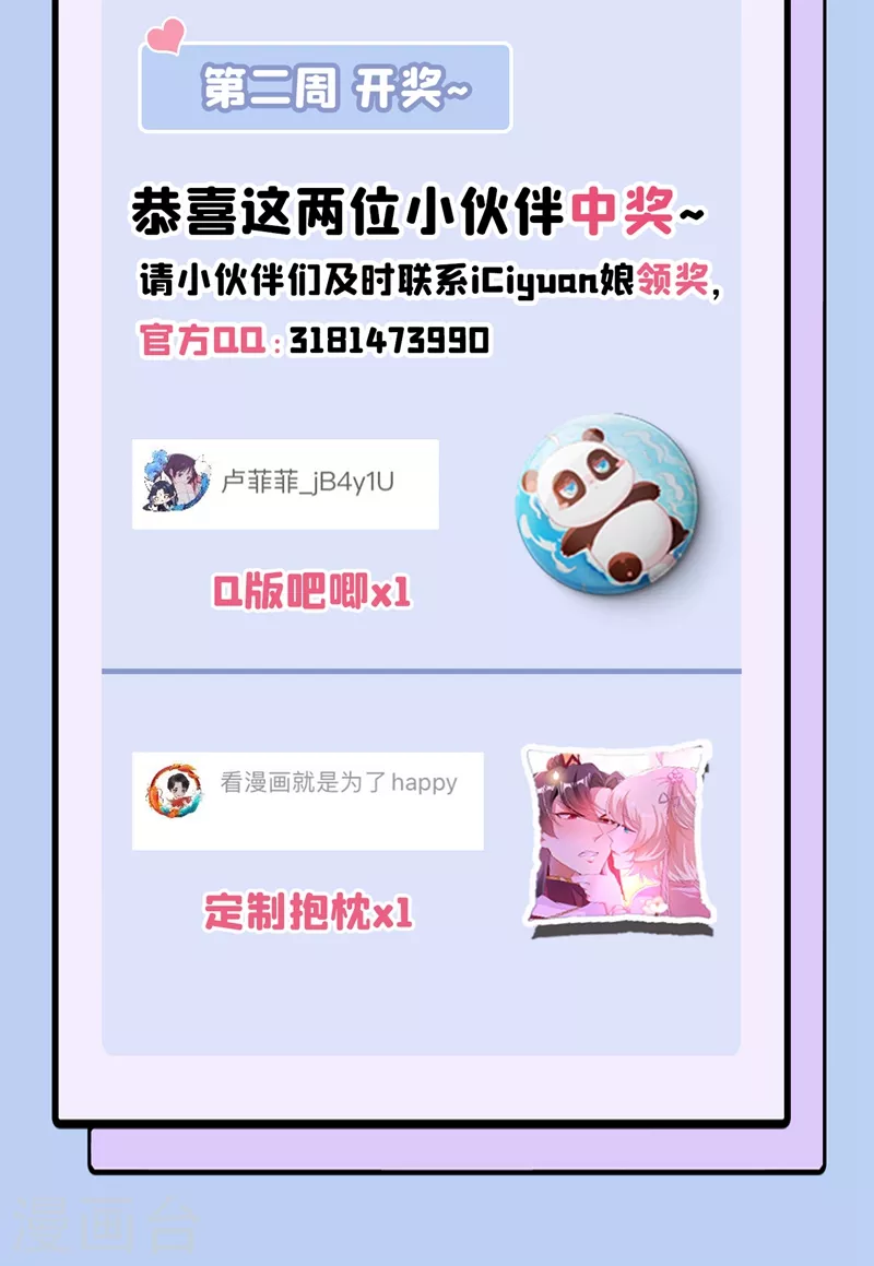 现代篇62 这个热度我蹭定了！ 第30页