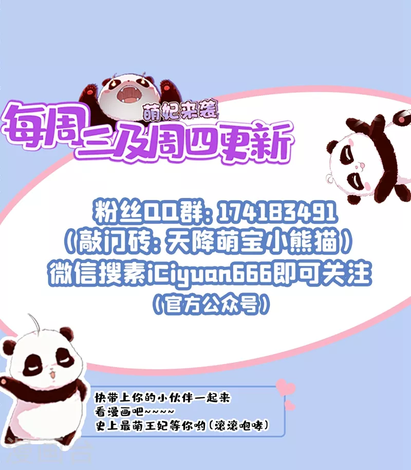 现代篇62 这个热度我蹭定了！ 第31页