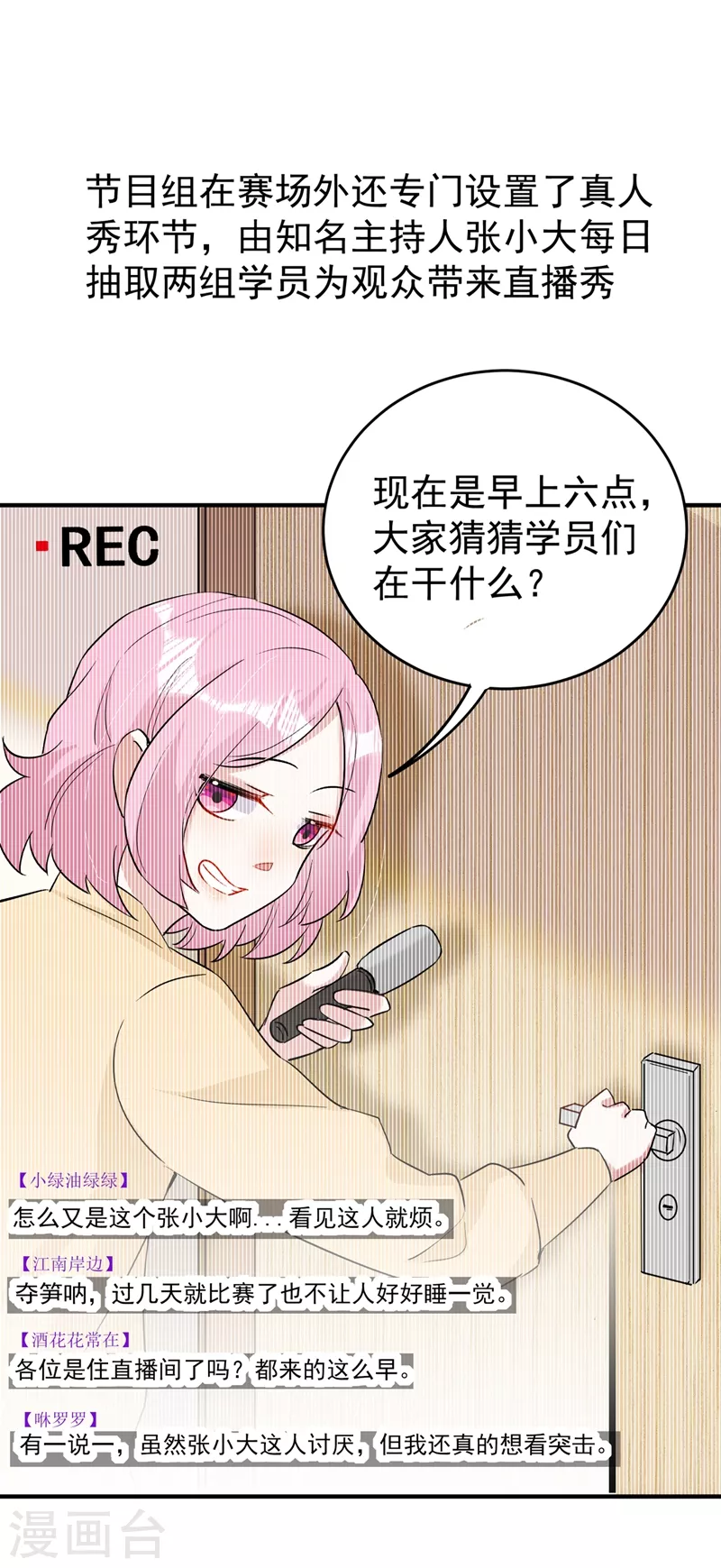 现代篇63 我会让你回心转意的 第2页