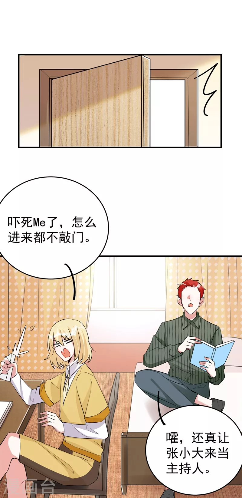 现代篇63 我会让你回心转意的 第3页