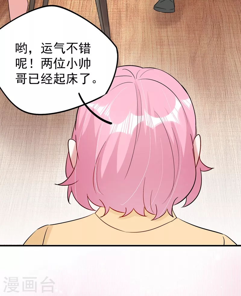 现代篇63 我会让你回心转意的 第4页