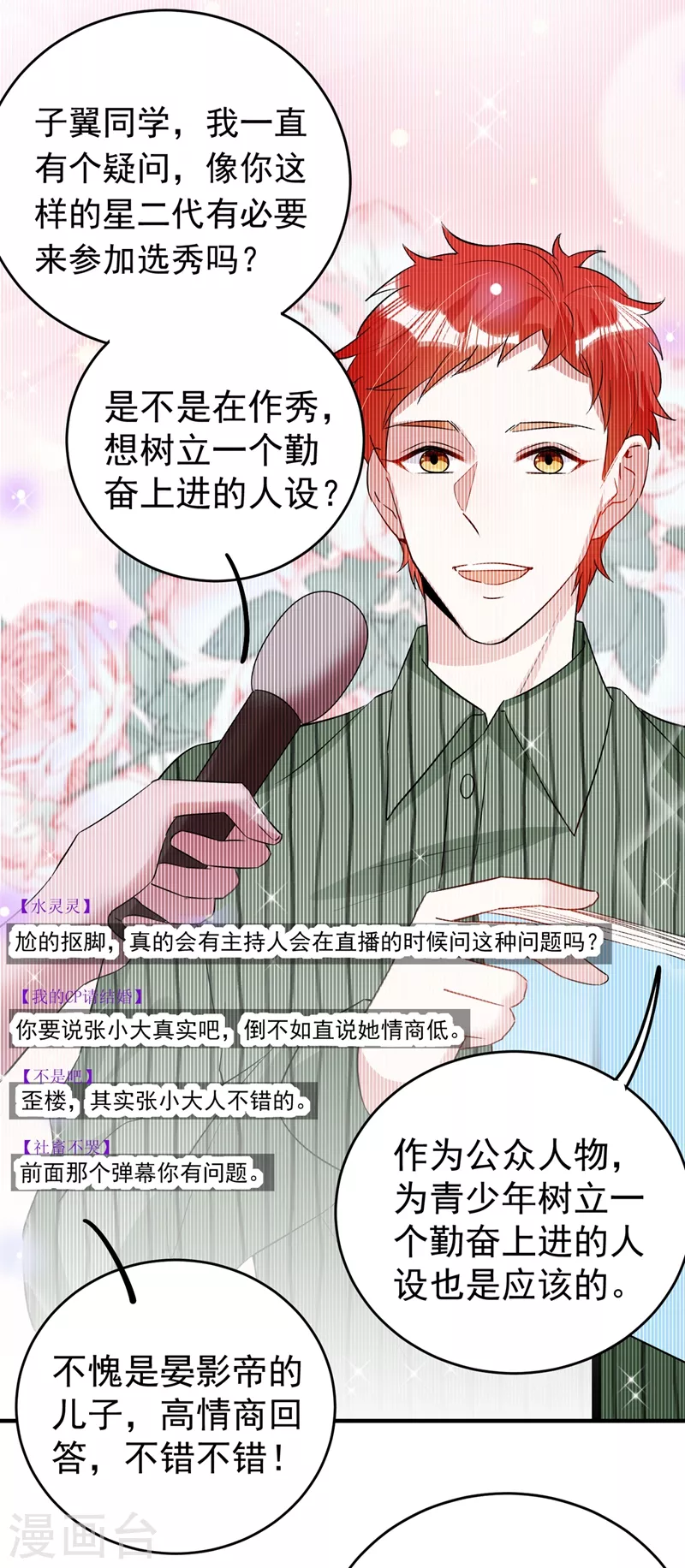 现代篇63 我会让你回心转意的 第5页