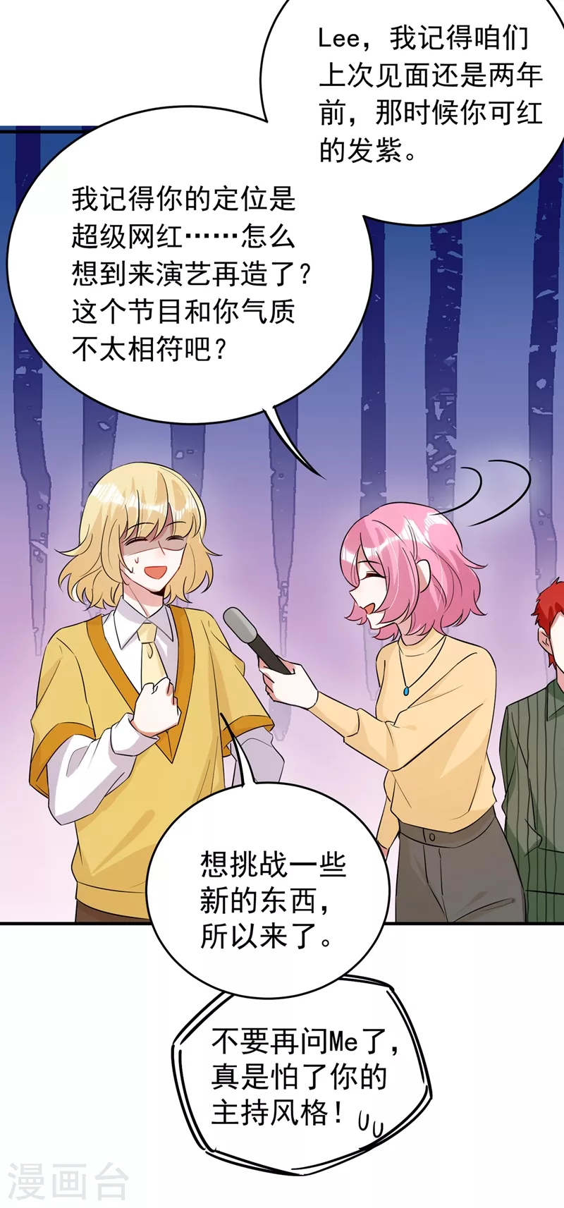 现代篇63 我会让你回心转意的 第6页