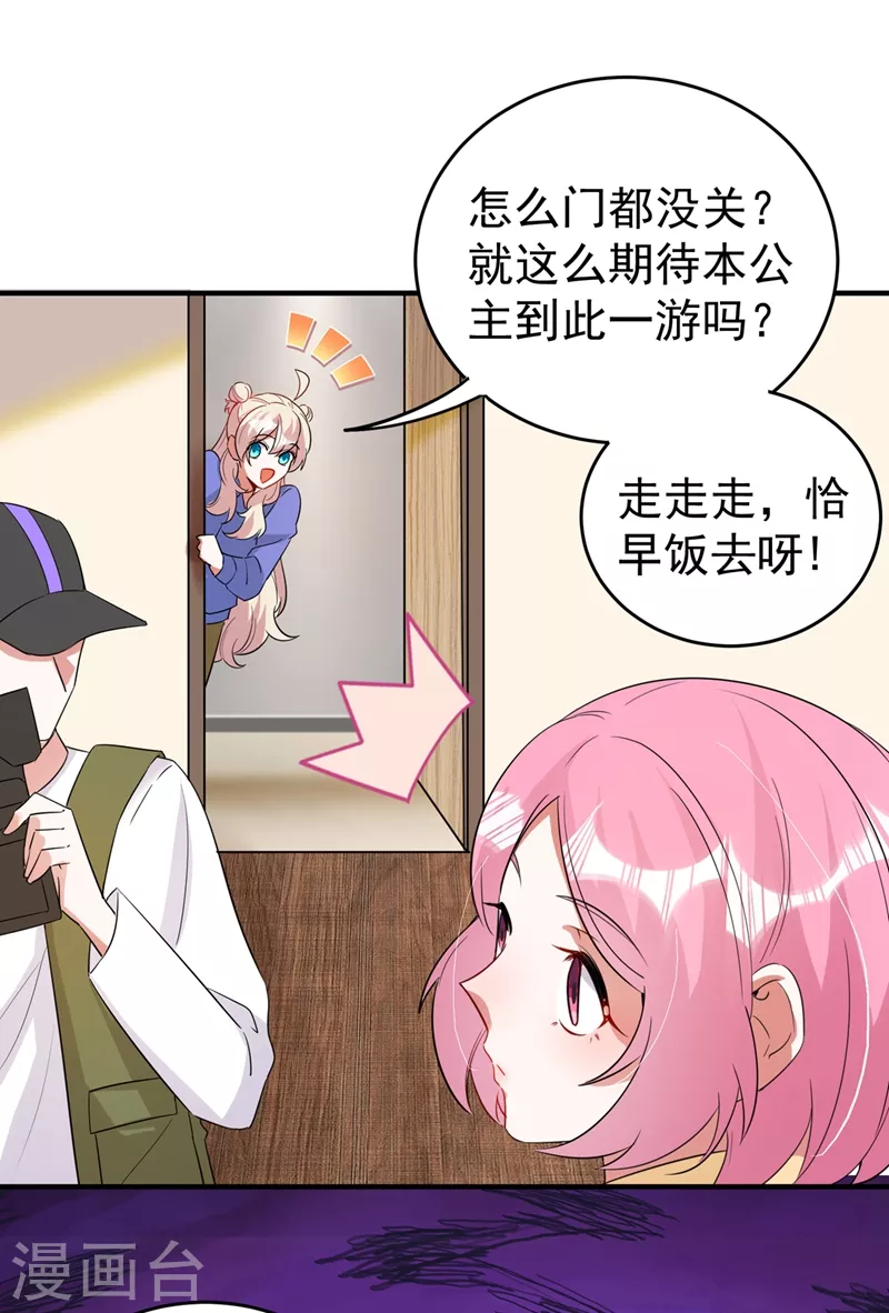 现代篇63 我会让你回心转意的 第7页