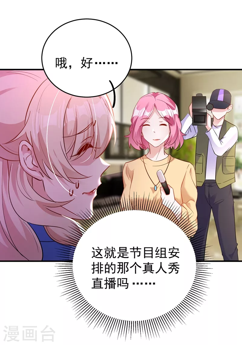 现代篇63 我会让你回心转意的 第9页
