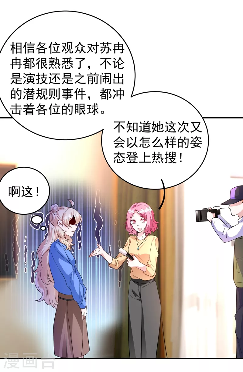 现代篇63 我会让你回心转意的 第10页