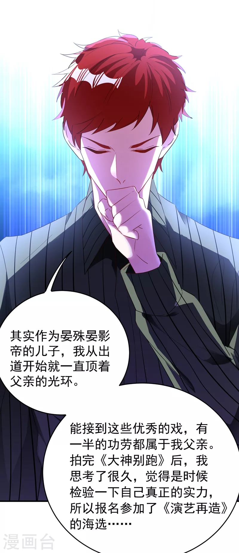 现代篇63 我会让你回心转意的 第14页