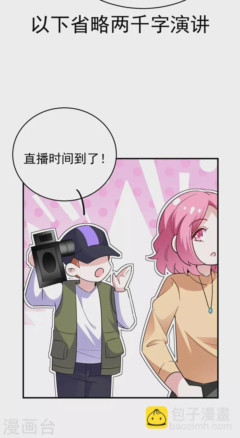 现代篇63 我会让你回心转意的 第15页