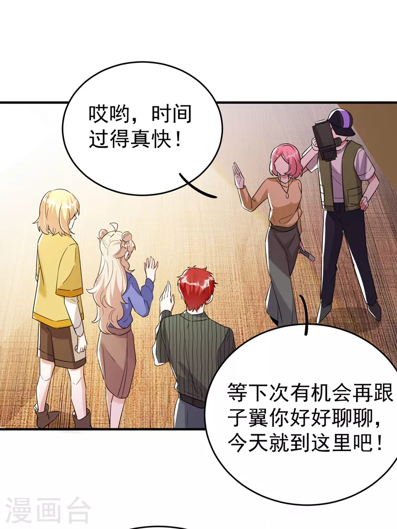 现代篇63 我会让你回心转意的 第16页