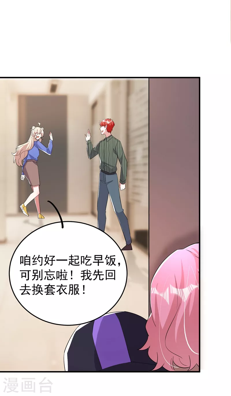 现代篇63 我会让你回心转意的 第19页
