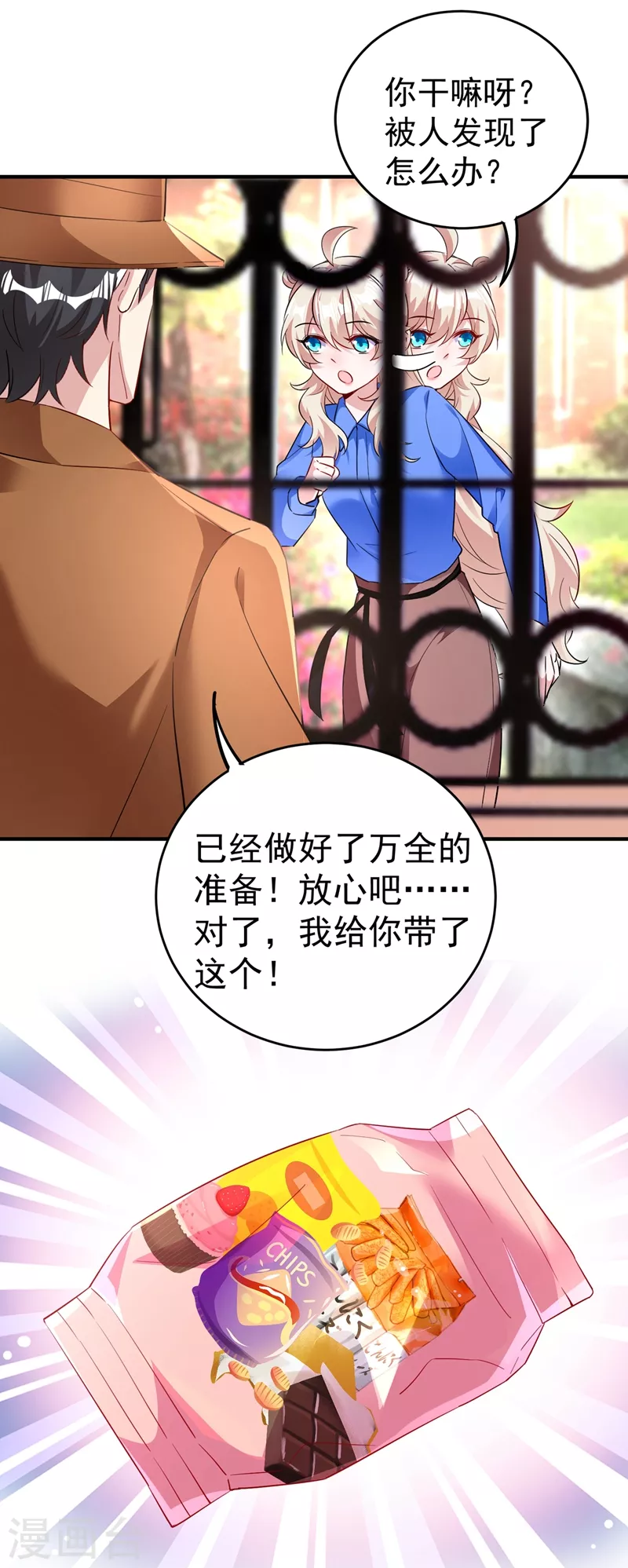 现代篇63 我会让你回心转意的 第23页