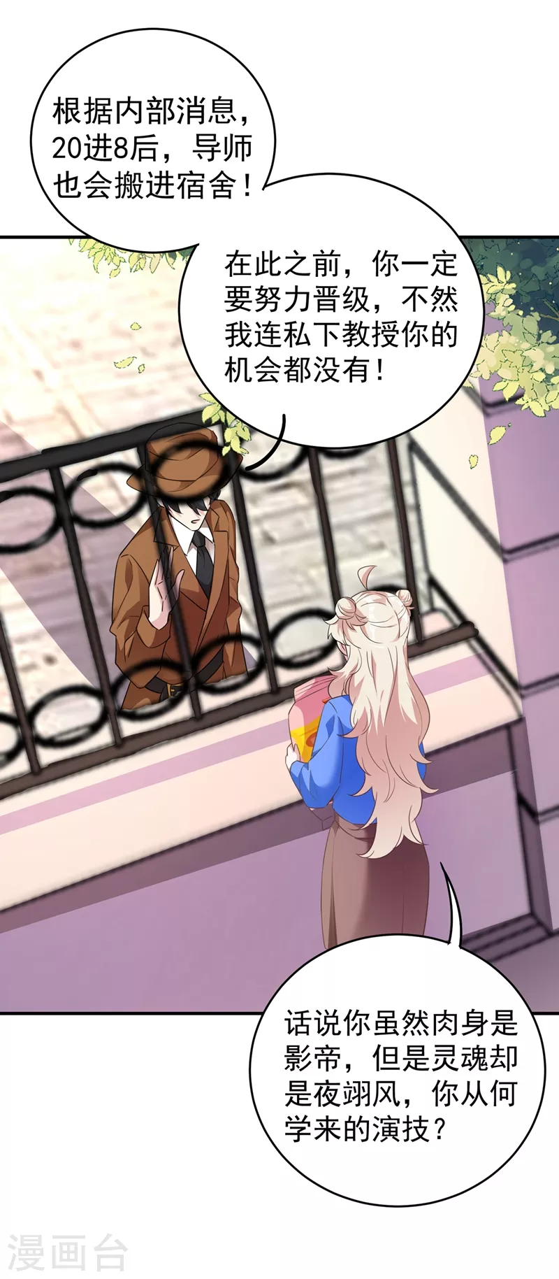 现代篇63 我会让你回心转意的 第25页