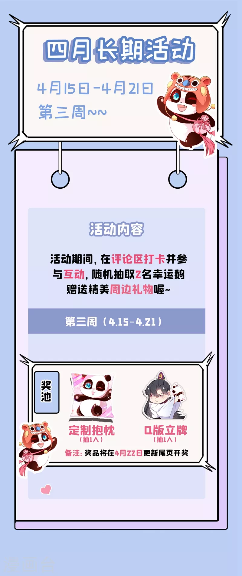现代篇63 我会让你回心转意的 第31页