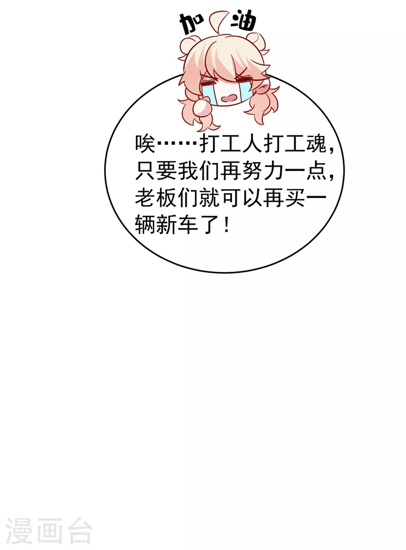 现代篇64 你怎么会在这里？！ 第4页