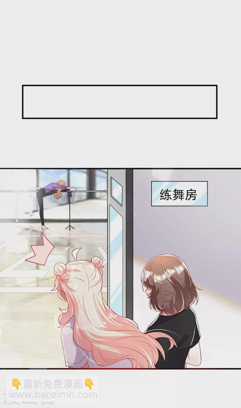 现代篇64 你怎么会在这里？！ 第5页