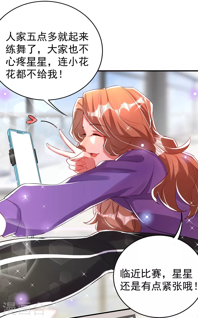 现代篇64 你怎么会在这里？！ 第6页