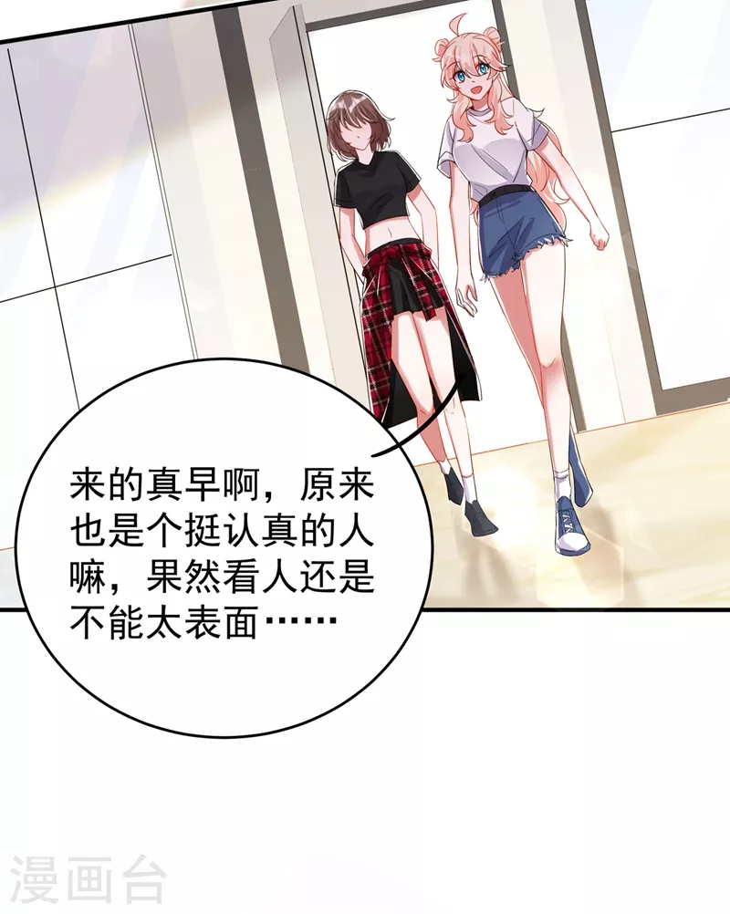 现代篇64 你怎么会在这里？！ 第7页