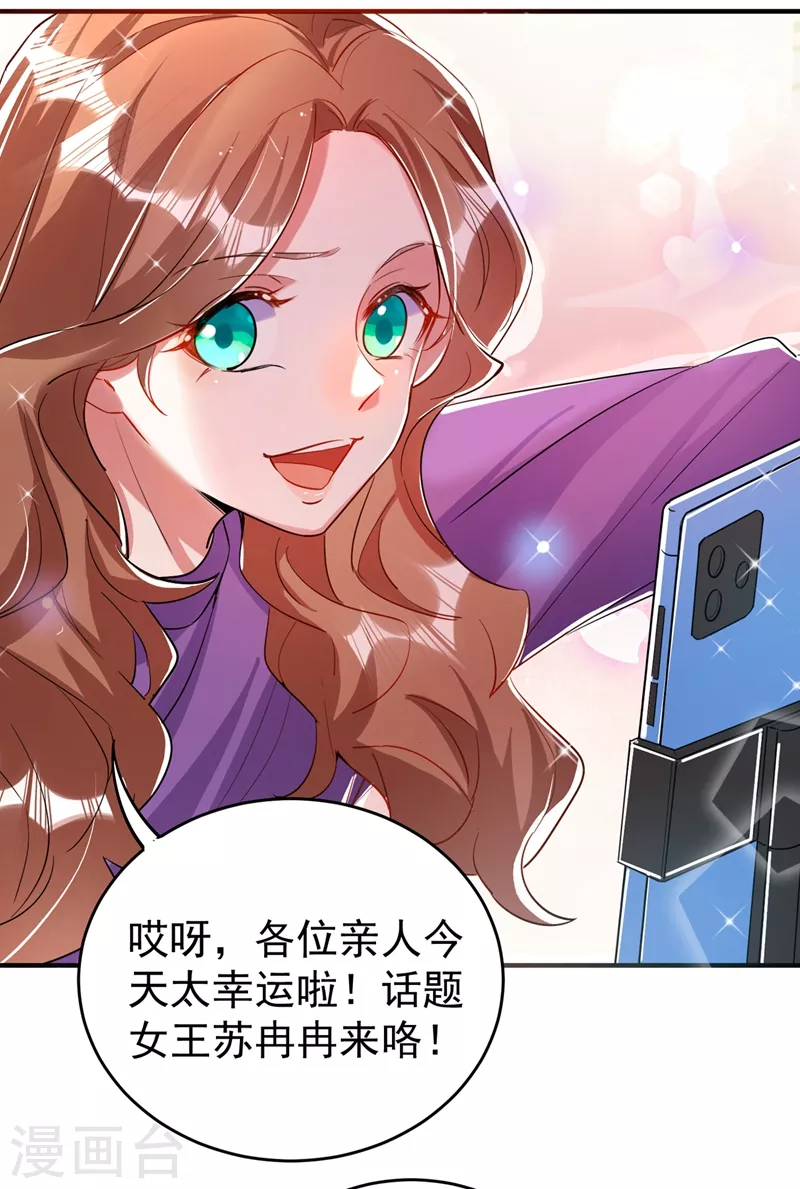 现代篇64 你怎么会在这里？！ 第8页