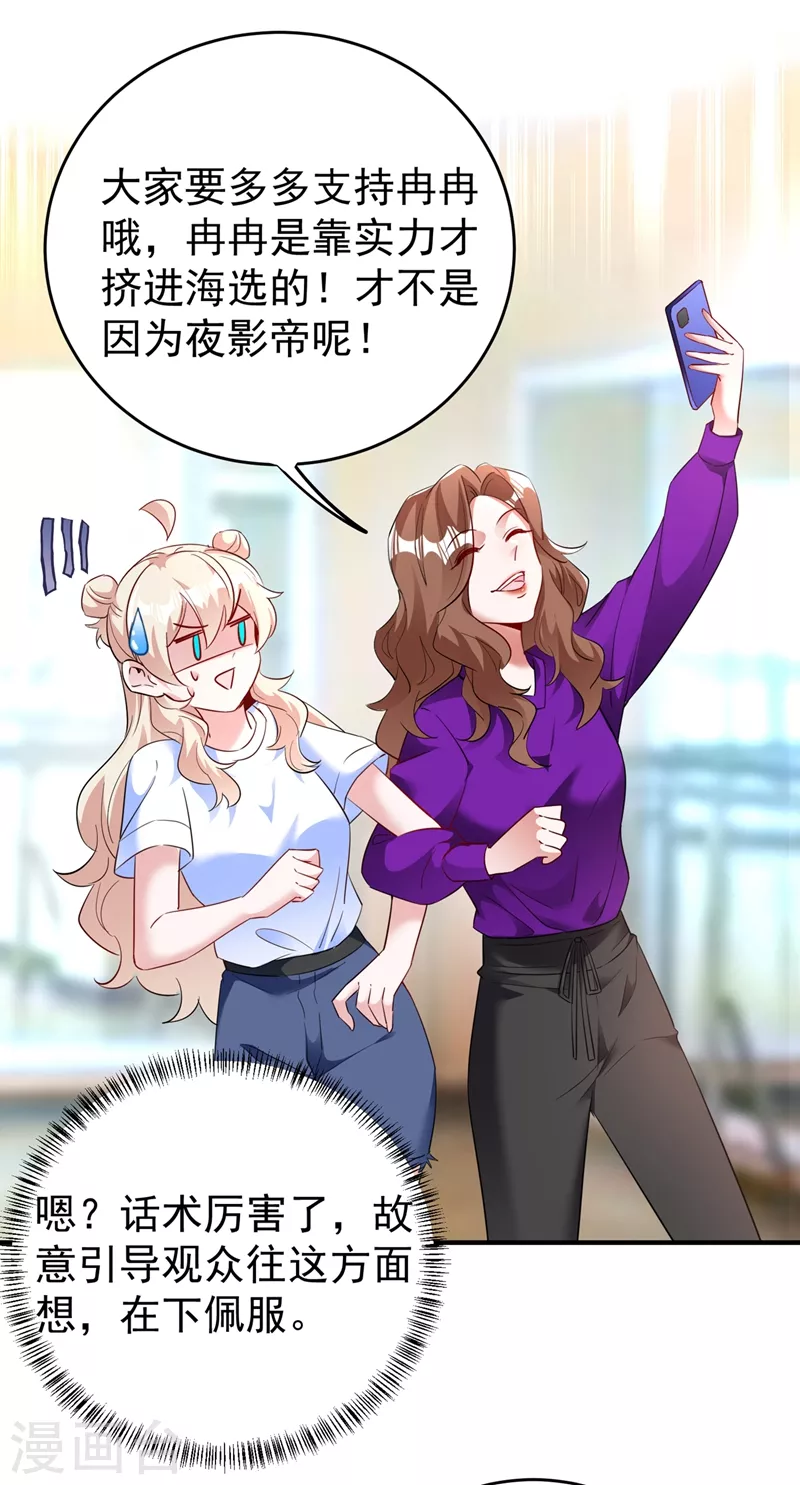 现代篇64 你怎么会在这里？！ 第11页