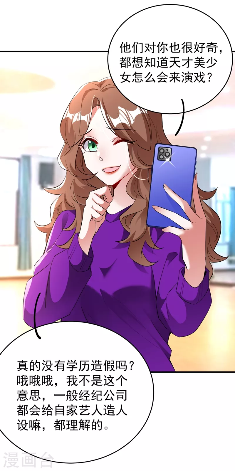 现代篇64 你怎么会在这里？！ 第13页