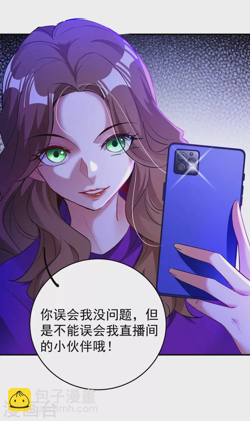 现代篇64 你怎么会在这里？！ 第15页