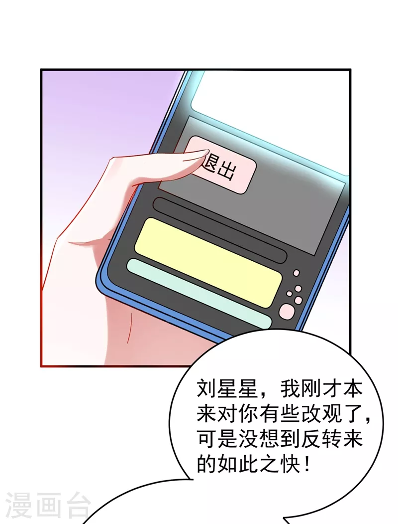 现代篇64 你怎么会在这里？！ 第18页