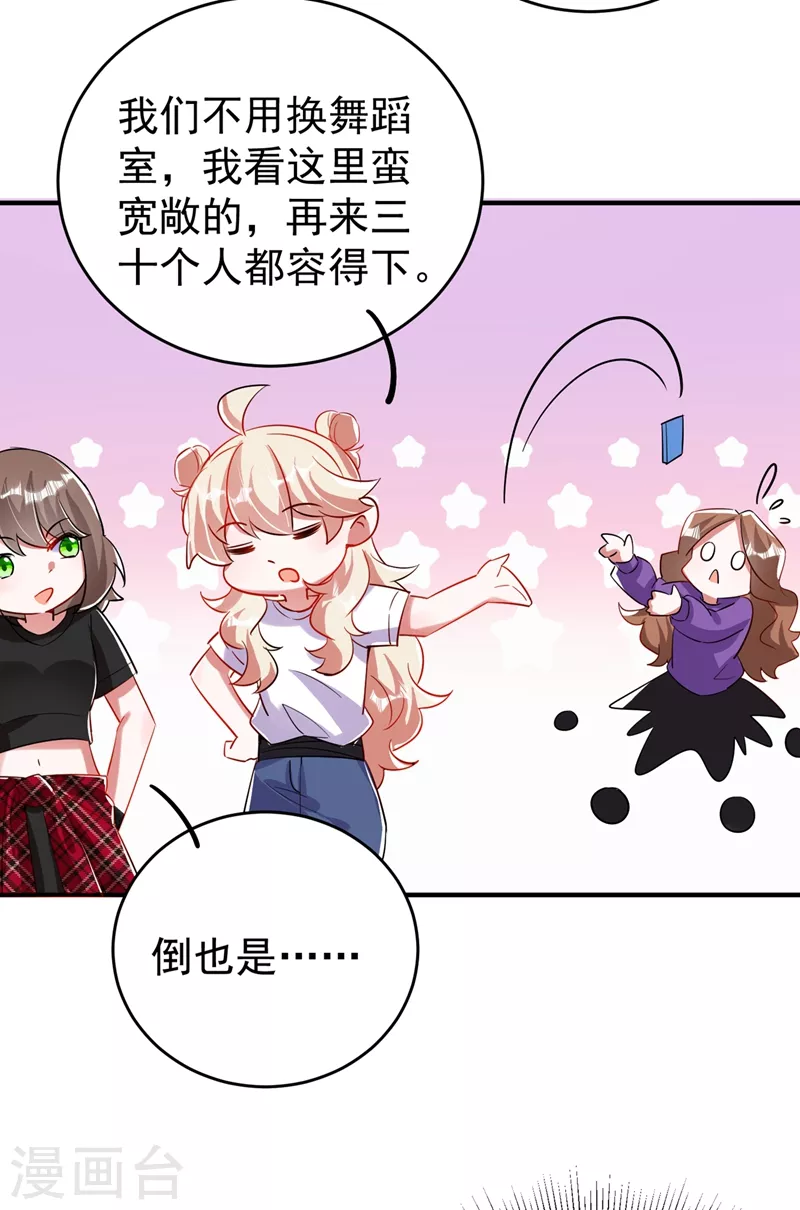 现代篇64 你怎么会在这里？！ 第21页