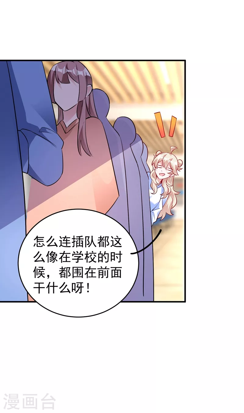 现代篇64 你怎么会在这里？！ 第25页