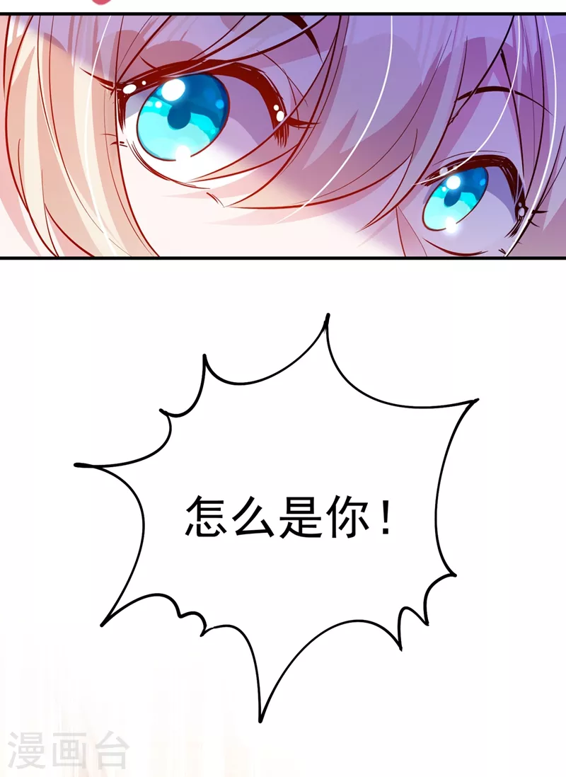 现代篇64 你怎么会在这里？！ 第28页