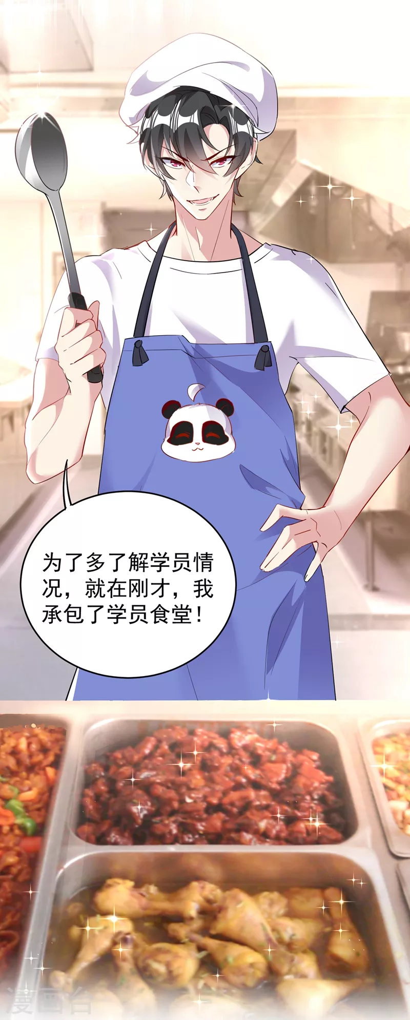 现代篇64 你怎么会在这里？！ 第29页