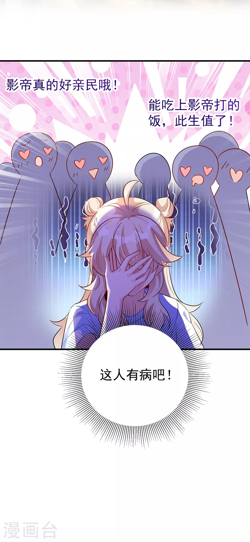 现代篇64 你怎么会在这里？！ 第30页