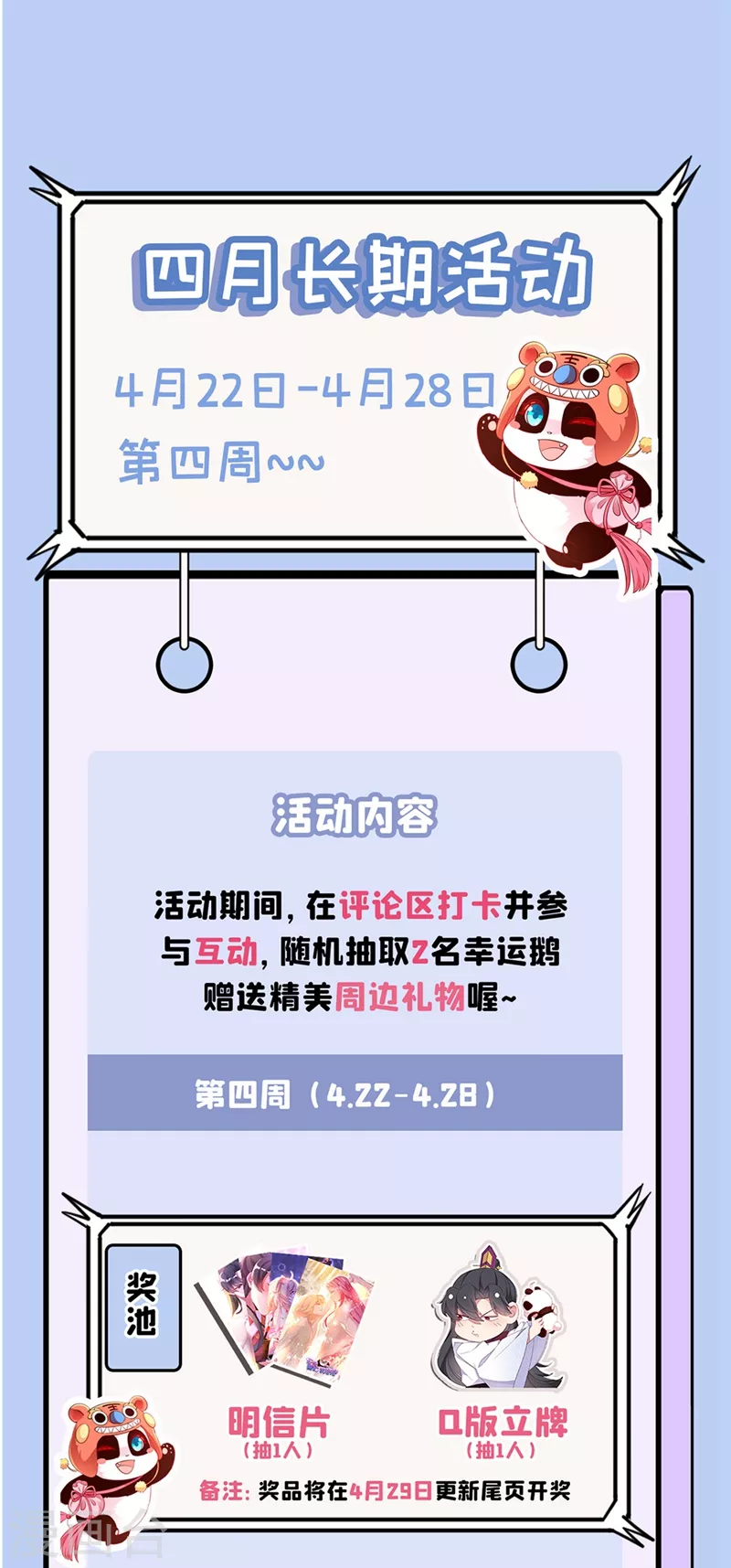 现代篇64 你怎么会在这里？！ 第31页