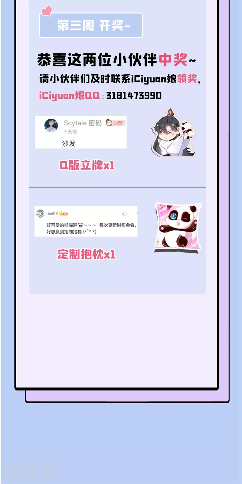 现代篇64 你怎么会在这里？！ 第32页