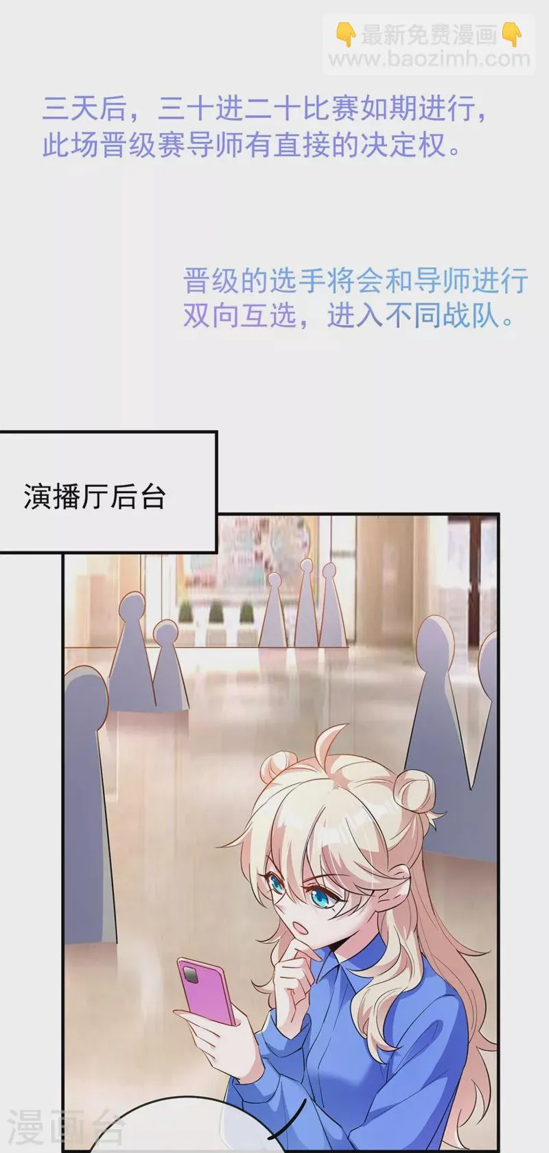 现代篇65 表演熊猫抢夫 第2页