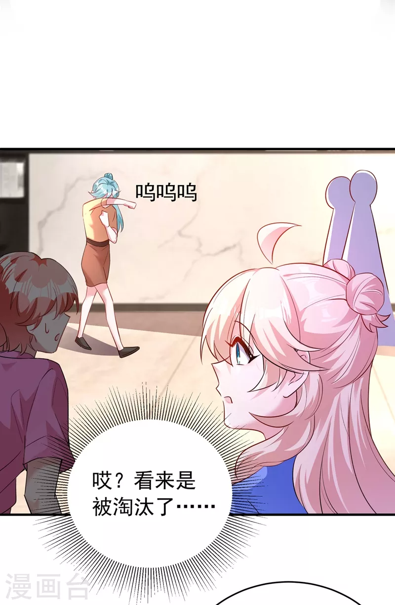 现代篇65 表演熊猫抢夫 第4页