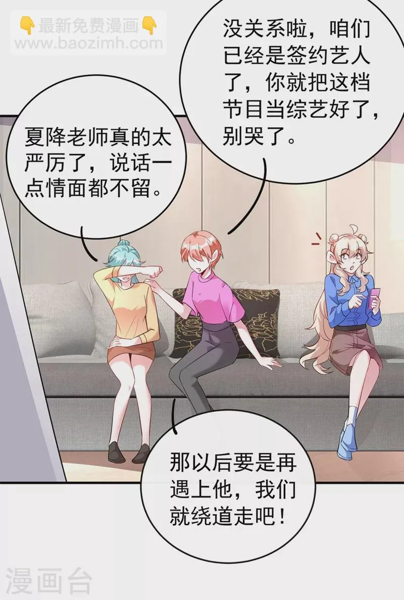 现代篇65 表演熊猫抢夫 第5页
