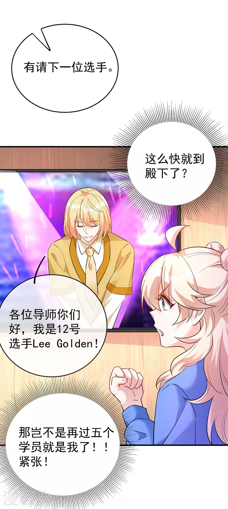 现代篇65 表演熊猫抢夫 第6页